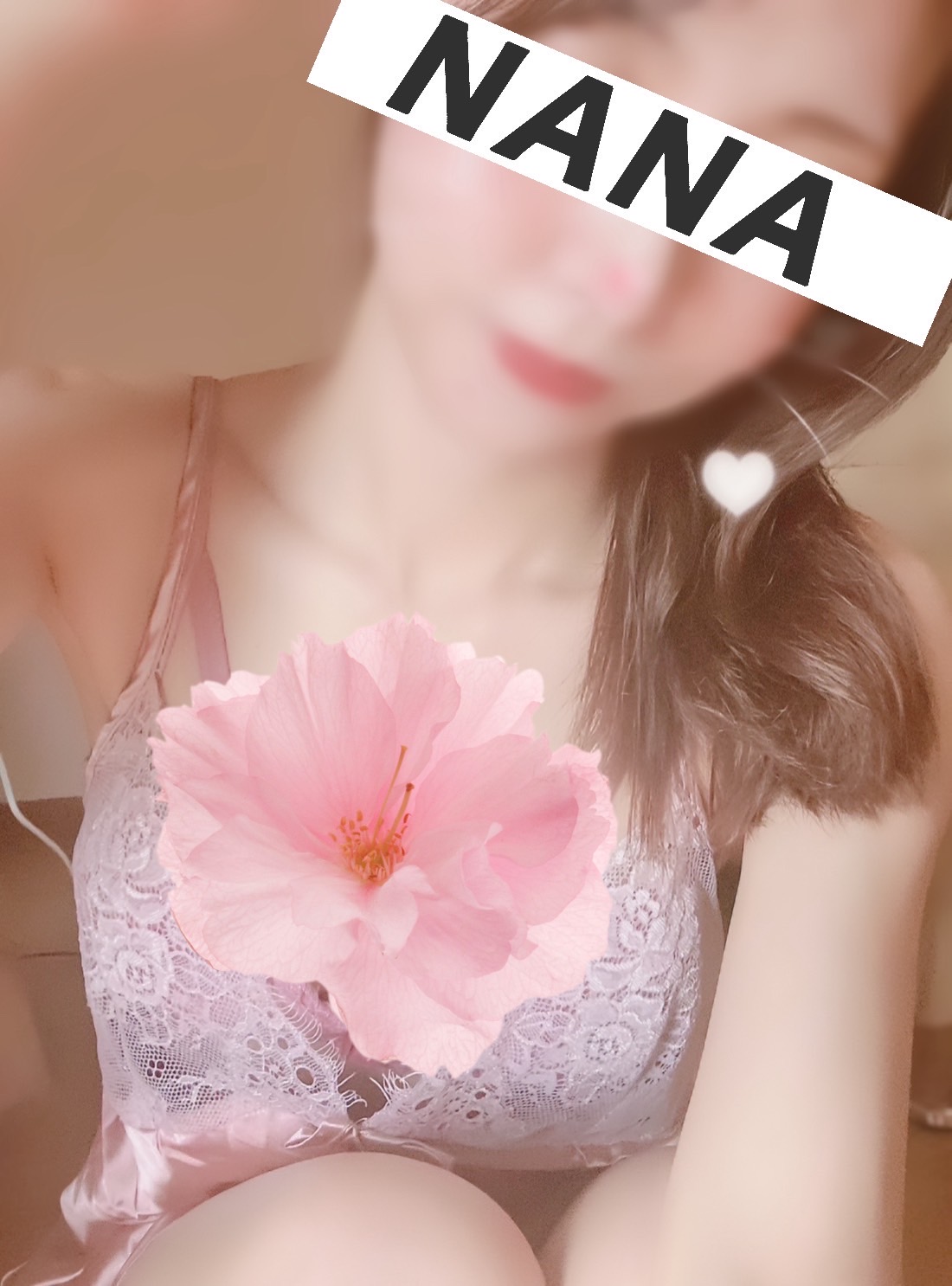 美波(みなみ)