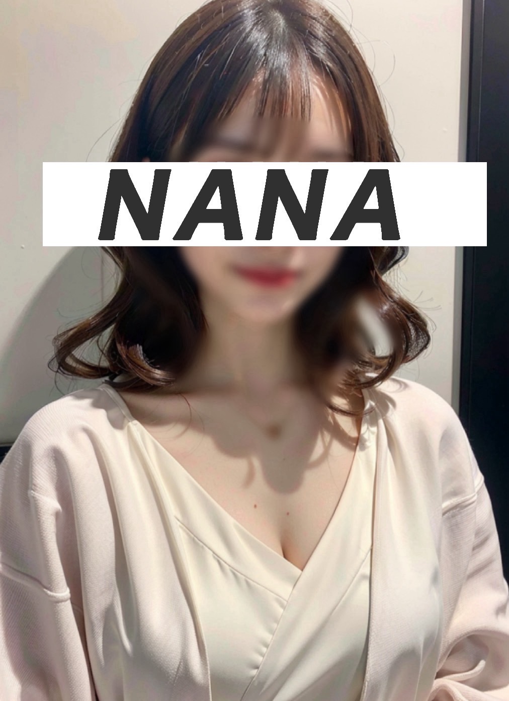 はな
